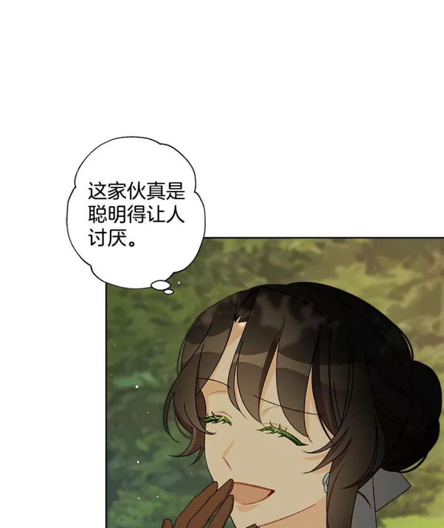 灰姑娘的善良继母13.这家伙还挺可爱的