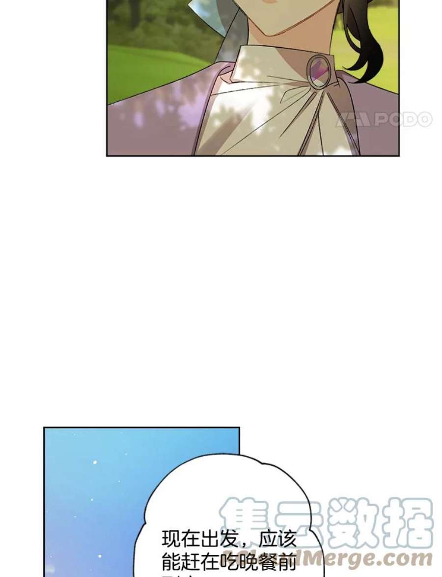 灰姑娘的善良继母13.这家伙还挺可爱的