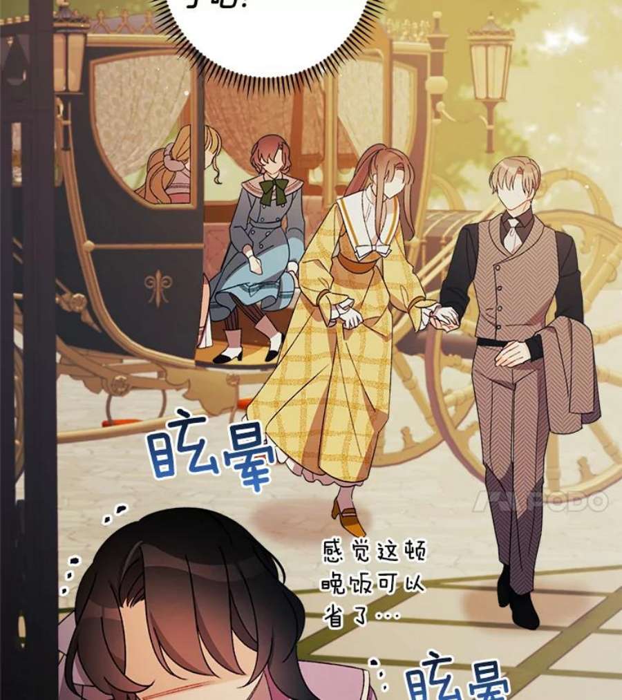 灰姑娘的善良继母13.这家伙还挺可爱的