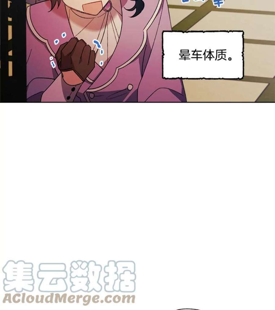 灰姑娘的善良继母13.这家伙还挺可爱的