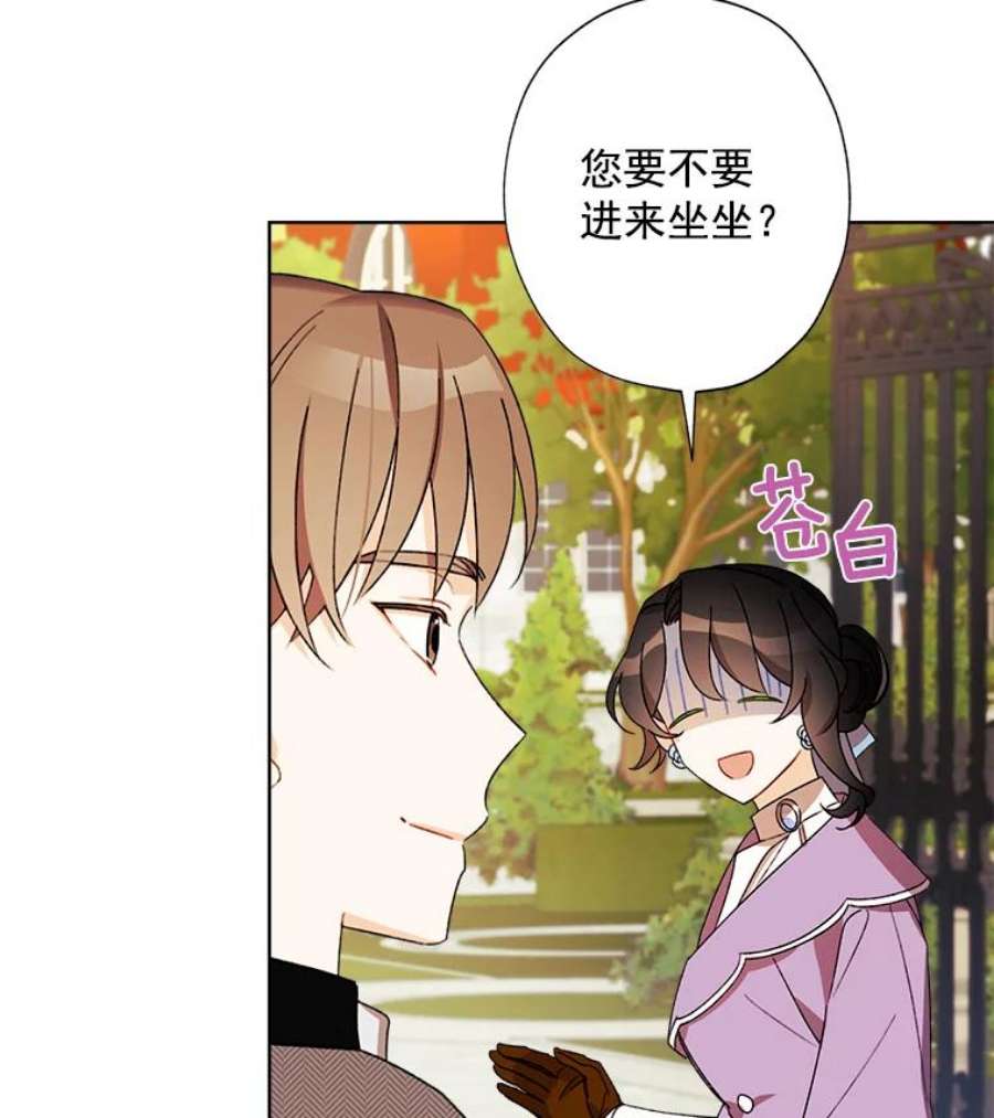 灰姑娘的善良继母13.这家伙还挺可爱的