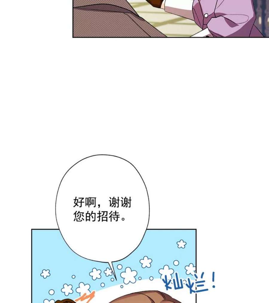 灰姑娘的善良继母13.这家伙还挺可爱的