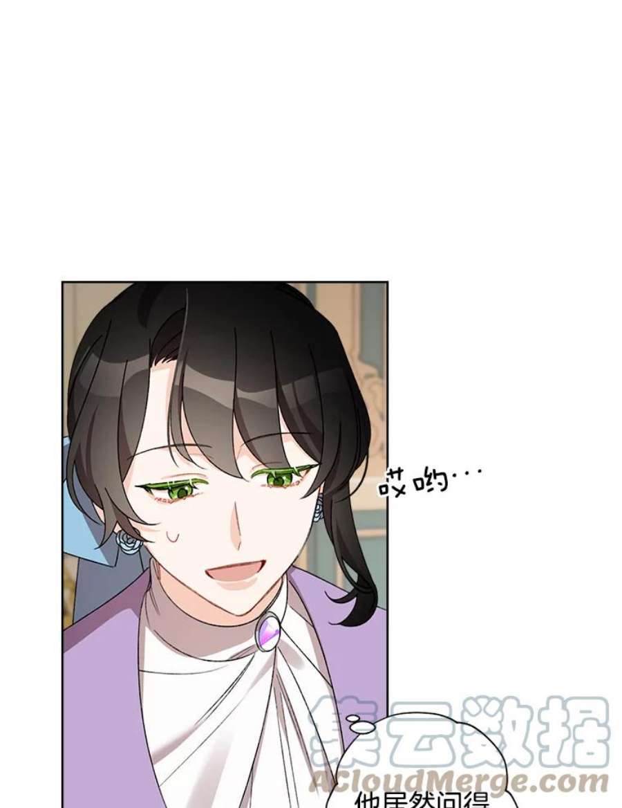 灰姑娘的善良继母13.这家伙还挺可爱的