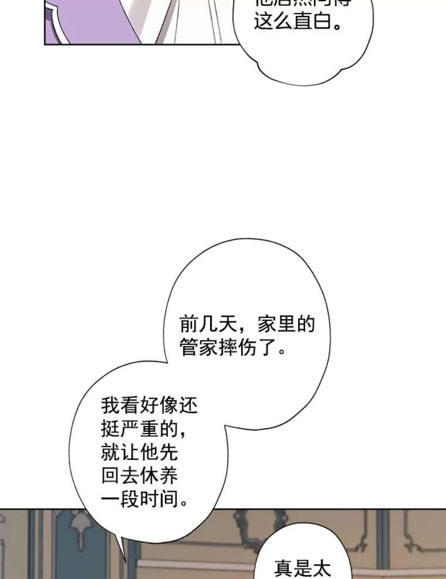 灰姑娘的善良继母13.这家伙还挺可爱的