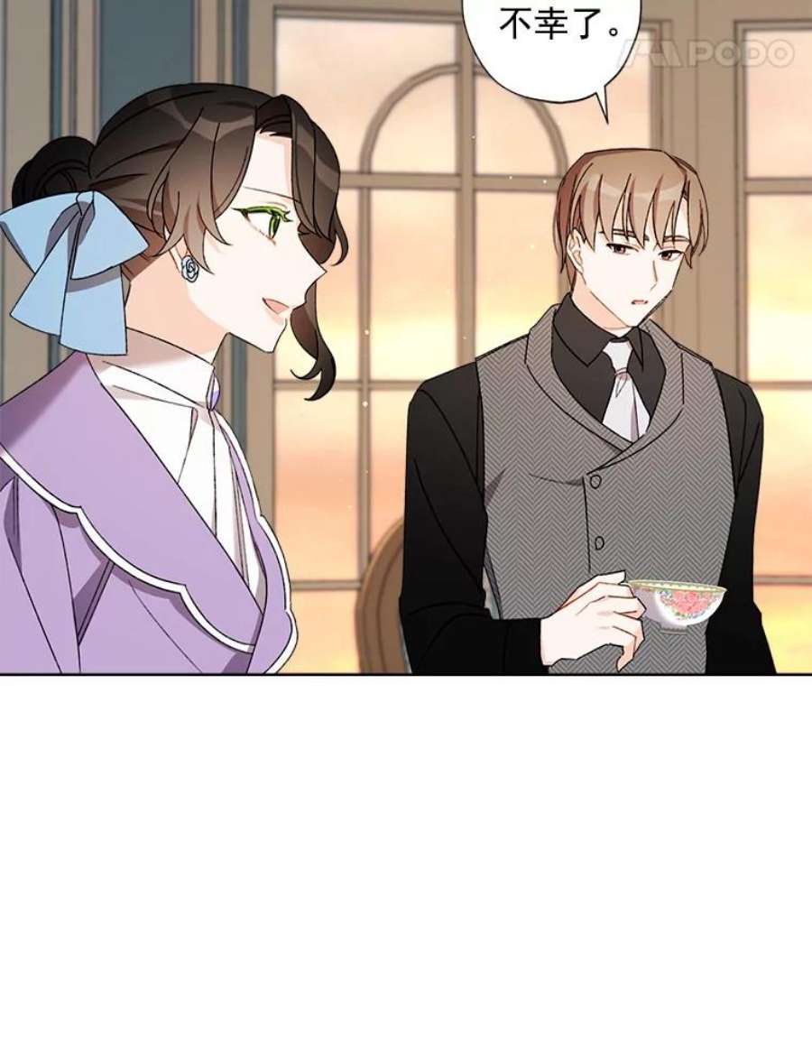 灰姑娘的善良继母13.这家伙还挺可爱的