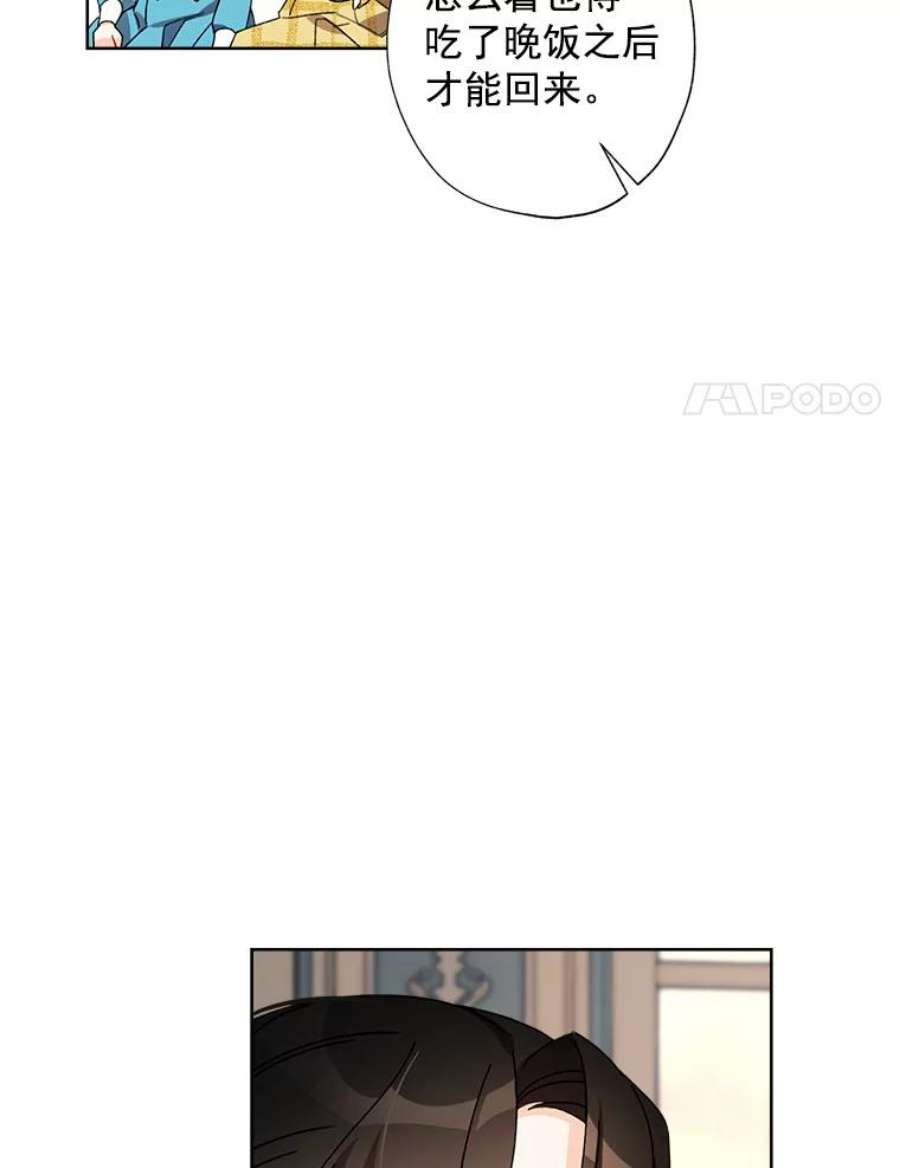 灰姑娘的善良继母13.这家伙还挺可爱的