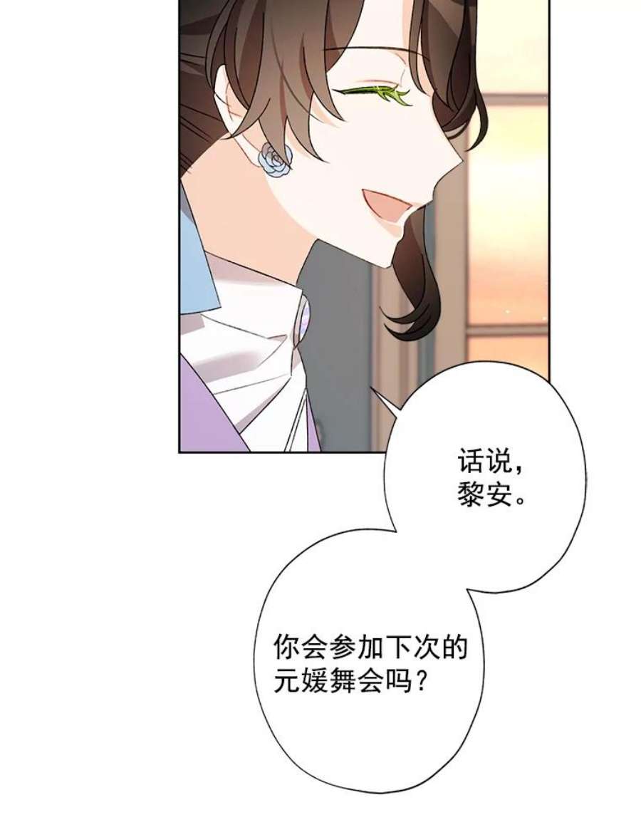 灰姑娘的善良继母13.这家伙还挺可爱的