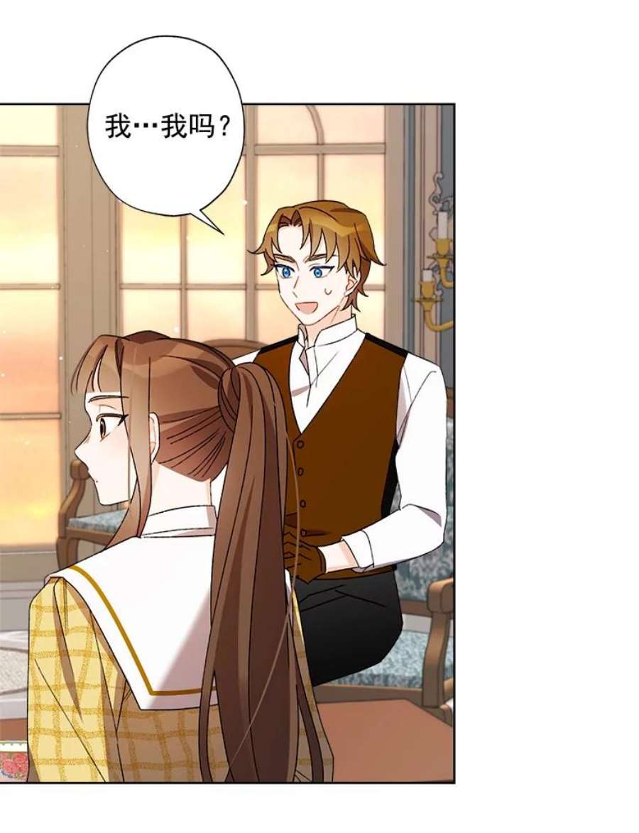 灰姑娘的善良继母13.这家伙还挺可爱的