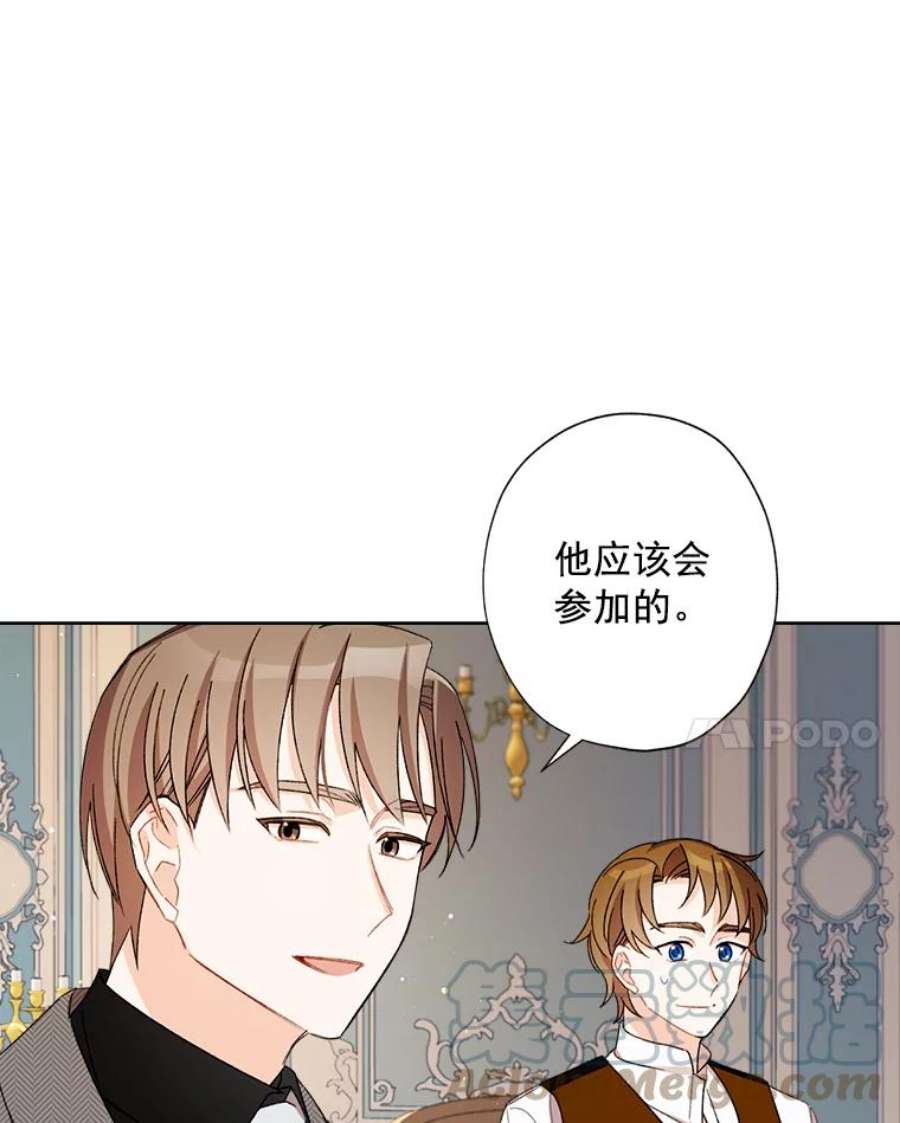 灰姑娘的善良继母13.这家伙还挺可爱的