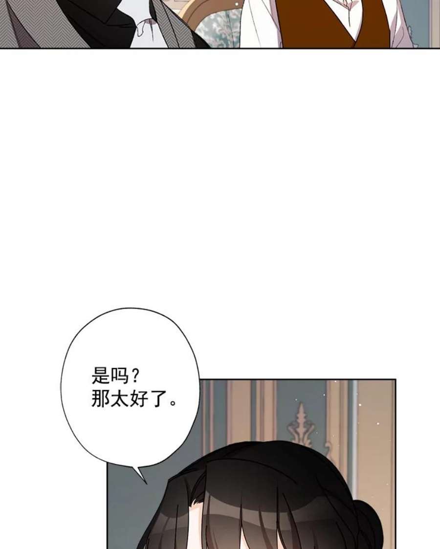 灰姑娘的善良继母13.这家伙还挺可爱的