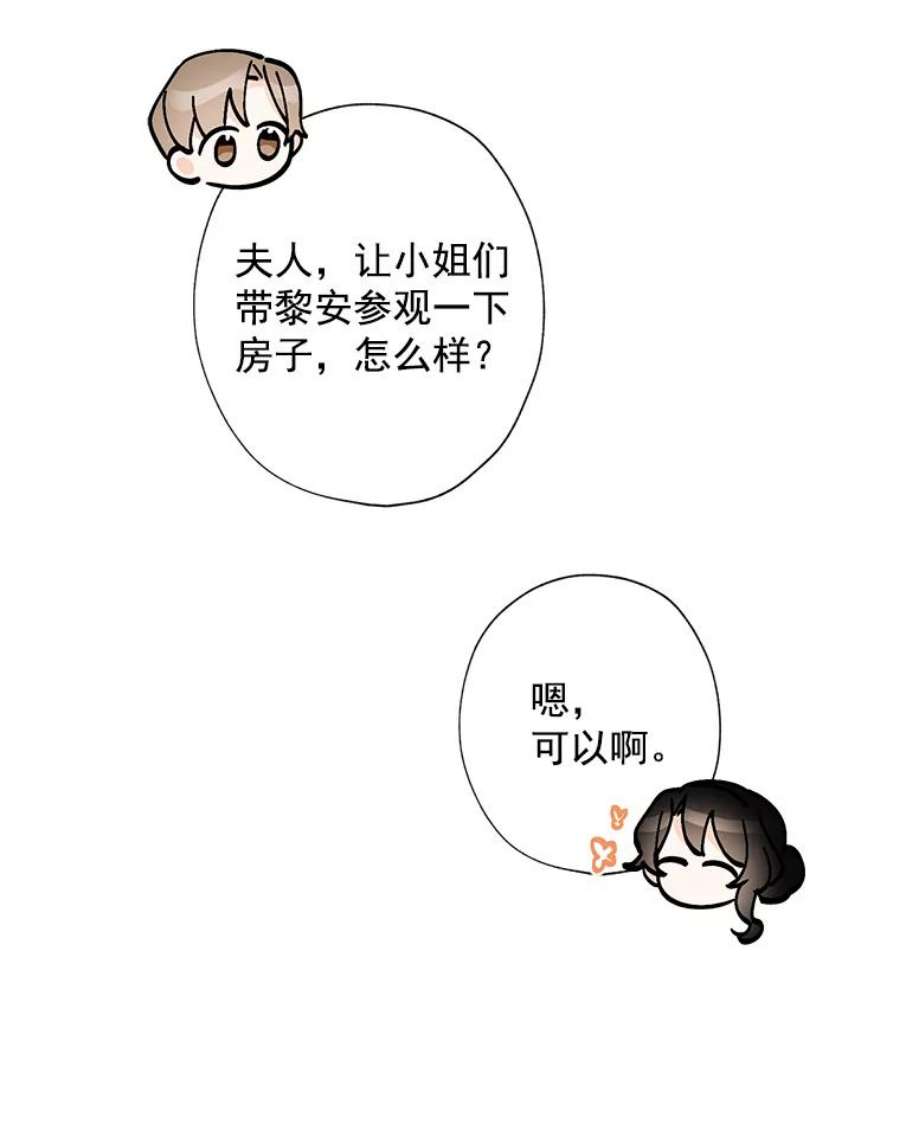 灰姑娘的善良继母13.这家伙还挺可爱的