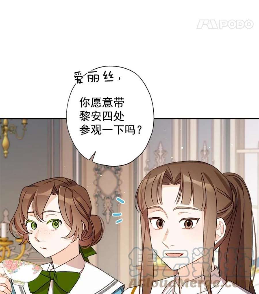 灰姑娘的善良继母13.这家伙还挺可爱的