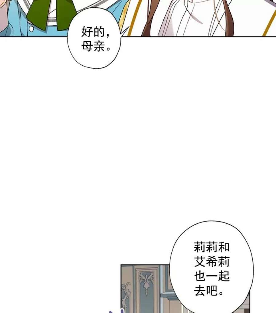 灰姑娘的善良继母13.这家伙还挺可爱的