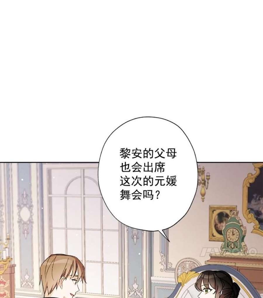 灰姑娘的善良继母13.这家伙还挺可爱的