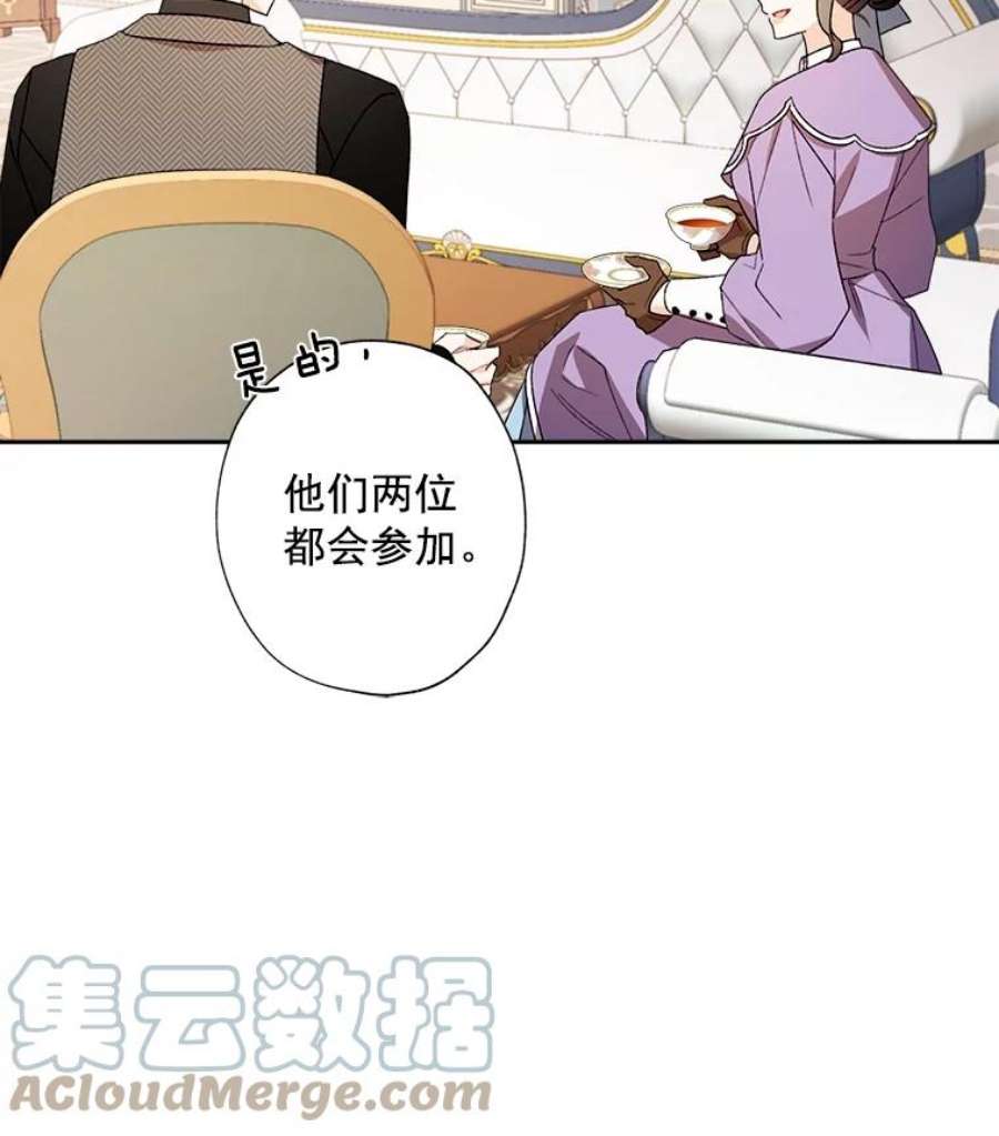 灰姑娘的善良继母13.这家伙还挺可爱的