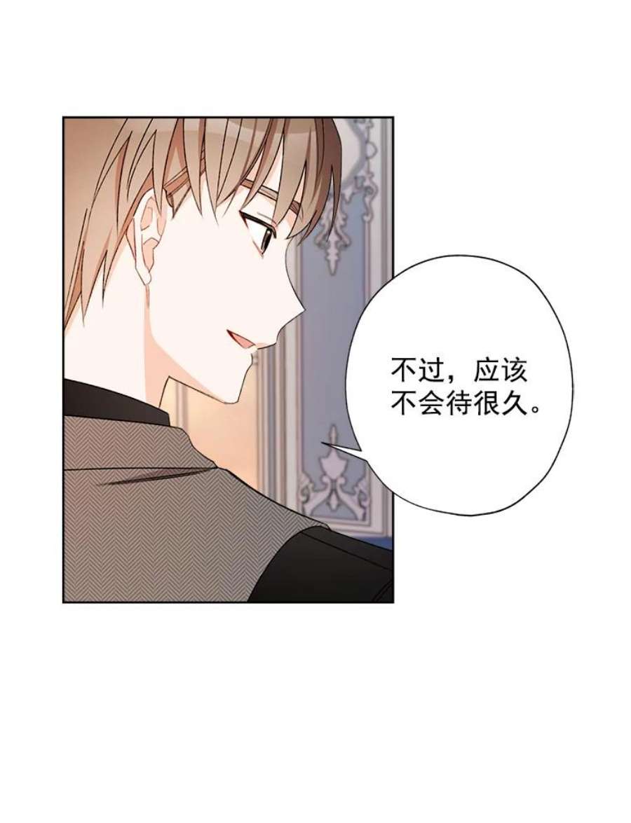 灰姑娘的善良继母13.这家伙还挺可爱的