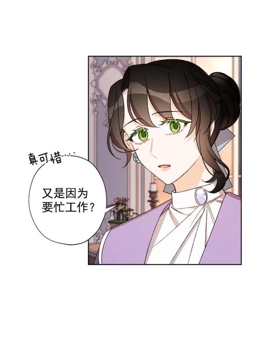 灰姑娘的善良继母13.这家伙还挺可爱的