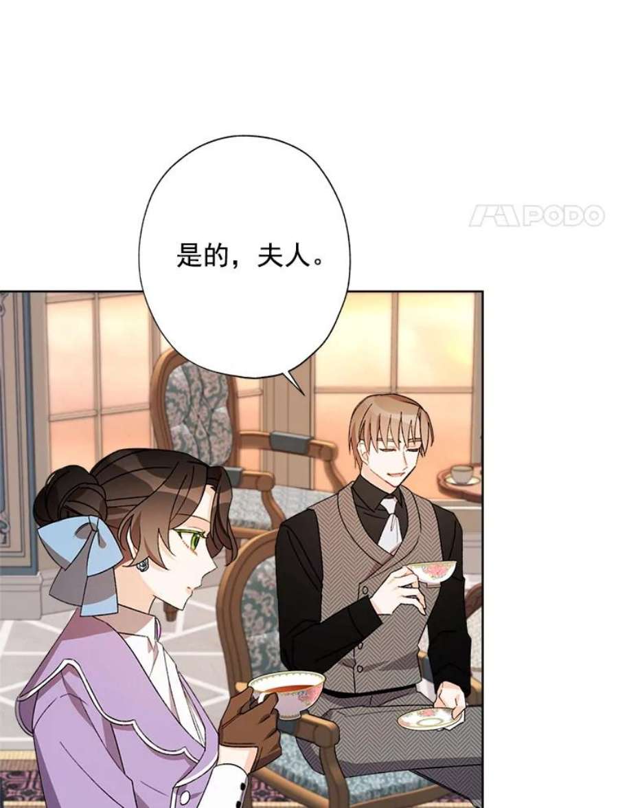 灰姑娘的善良继母13.这家伙还挺可爱的