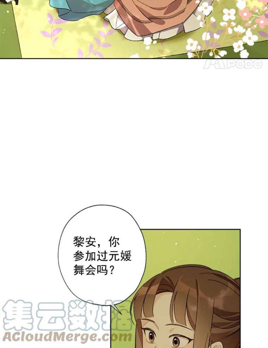 灰姑娘的善良继母13.这家伙还挺可爱的