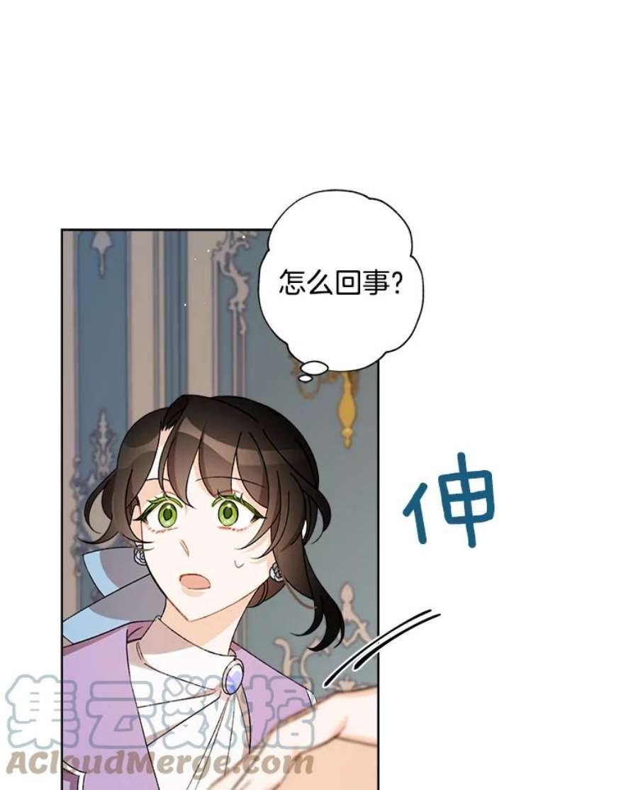 灰姑娘的善良继母13.这家伙还挺可爱的