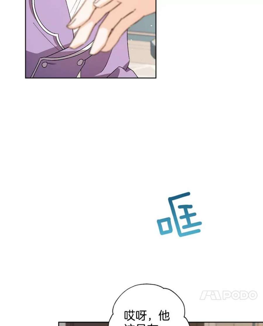 灰姑娘的善良继母13.这家伙还挺可爱的