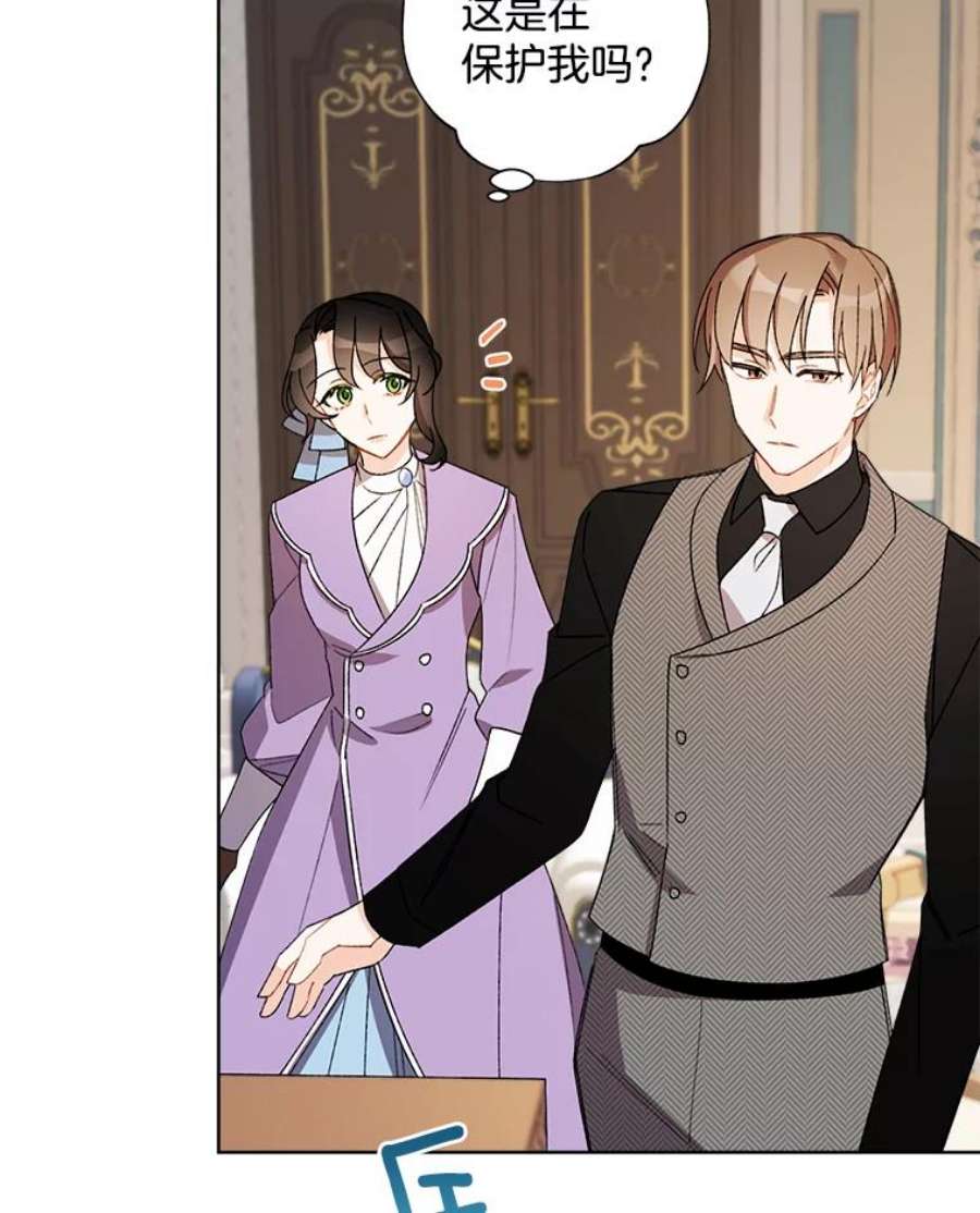 灰姑娘的善良继母13.这家伙还挺可爱的