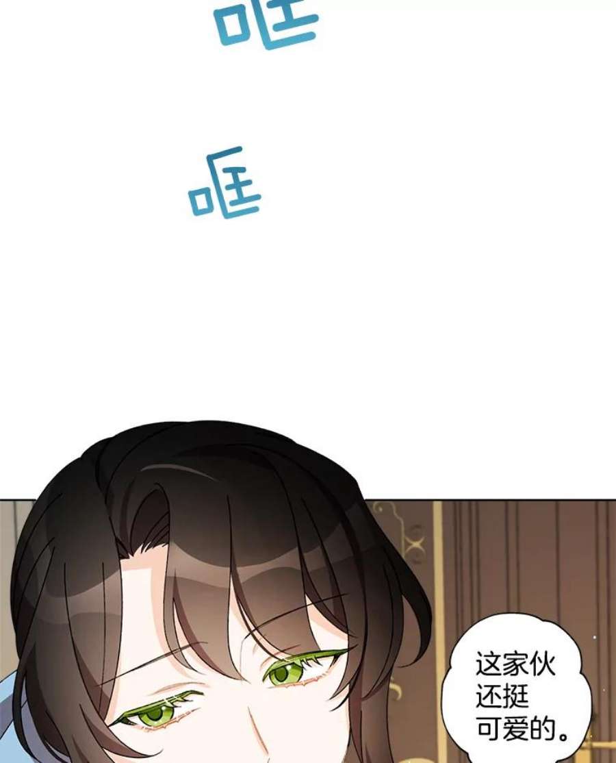 灰姑娘的善良继母13.这家伙还挺可爱的