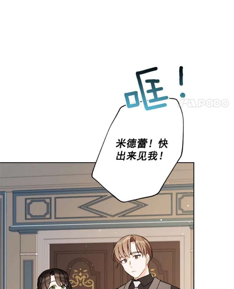 灰姑娘的善良继母13.这家伙还挺可爱的