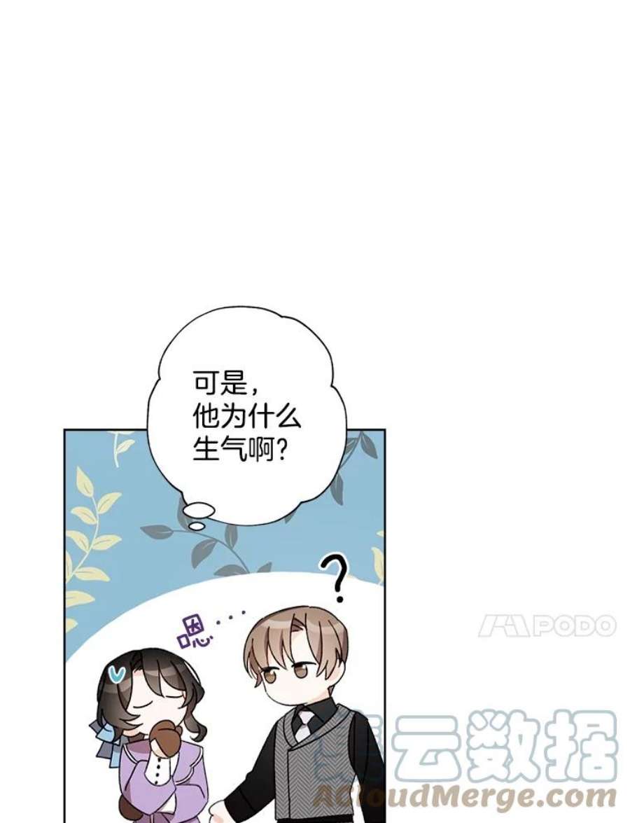 灰姑娘的善良继母13.这家伙还挺可爱的