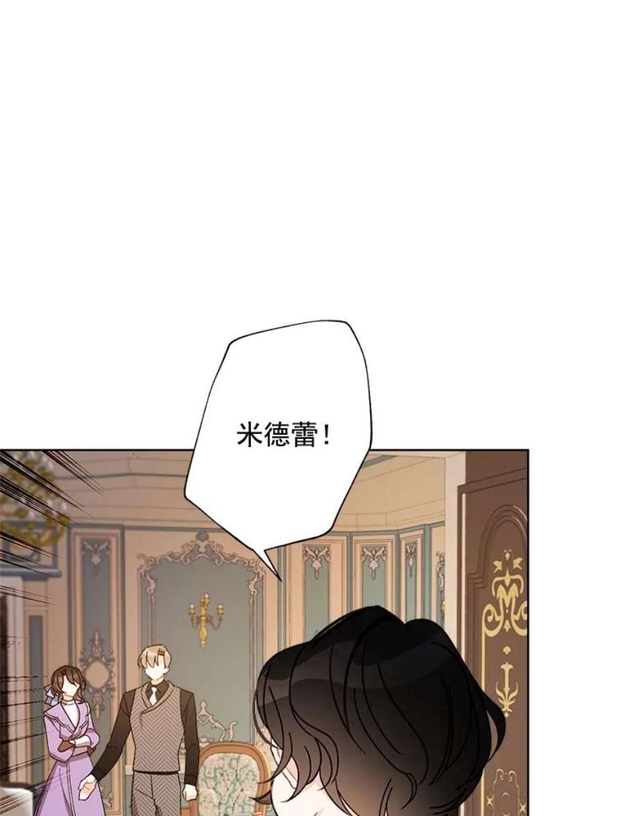 灰姑娘的善良继母13.这家伙还挺可爱的