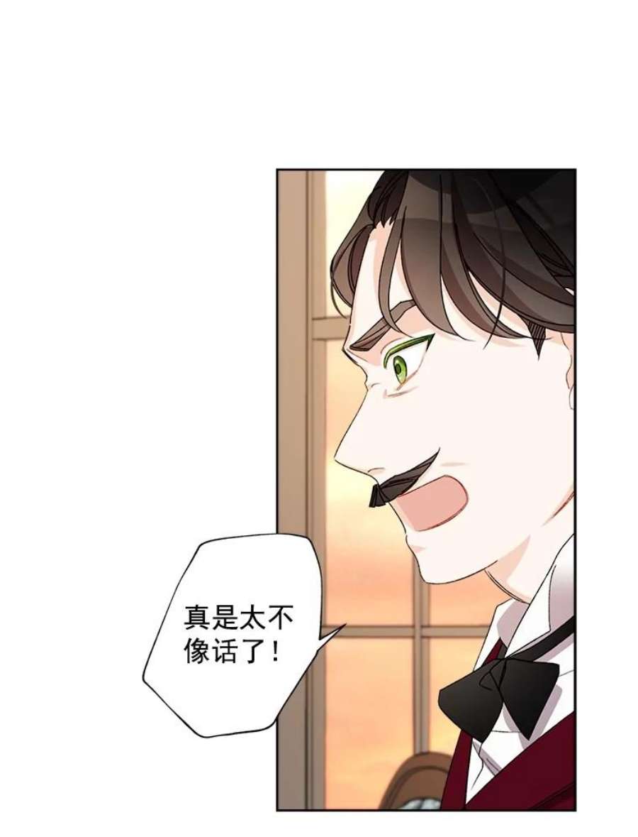 灰姑娘的善良继母13.这家伙还挺可爱的