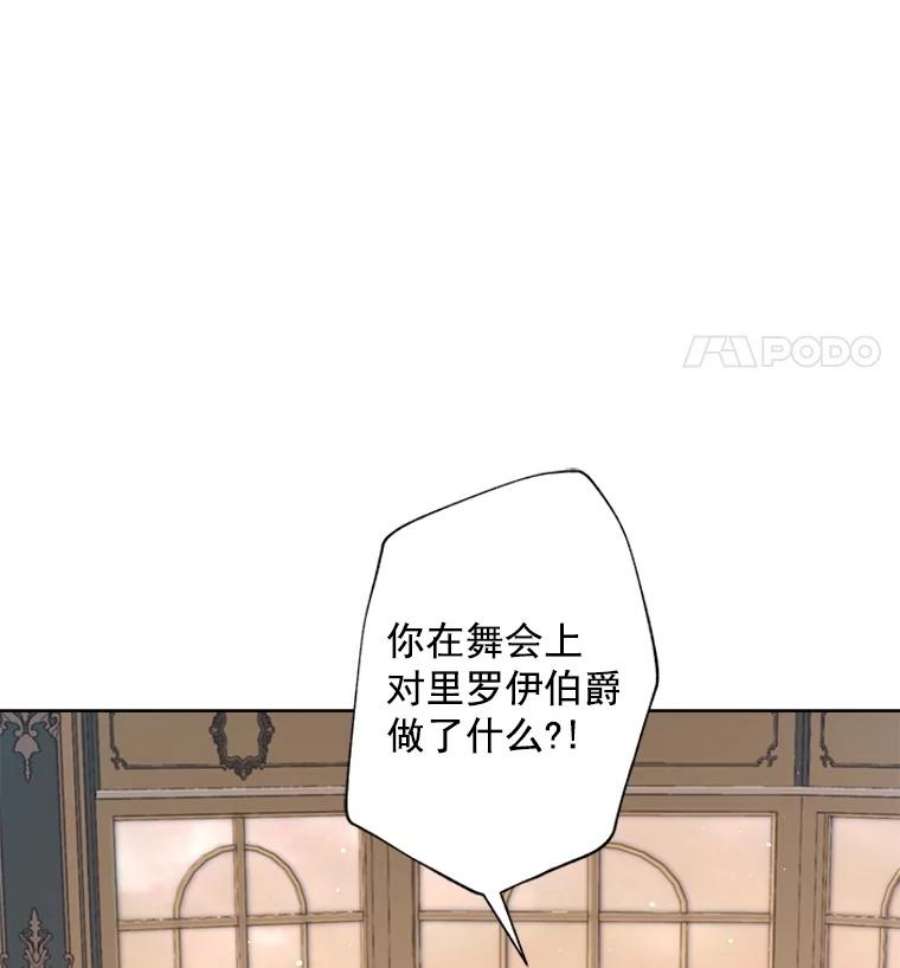 灰姑娘的善良继母13.这家伙还挺可爱的