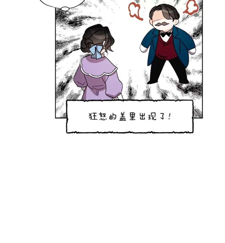 灰姑娘的善良继母13.这家伙还挺可爱的