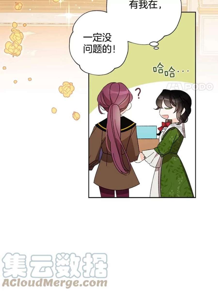 灰姑娘的善良继母15.元媛舞会前的准备