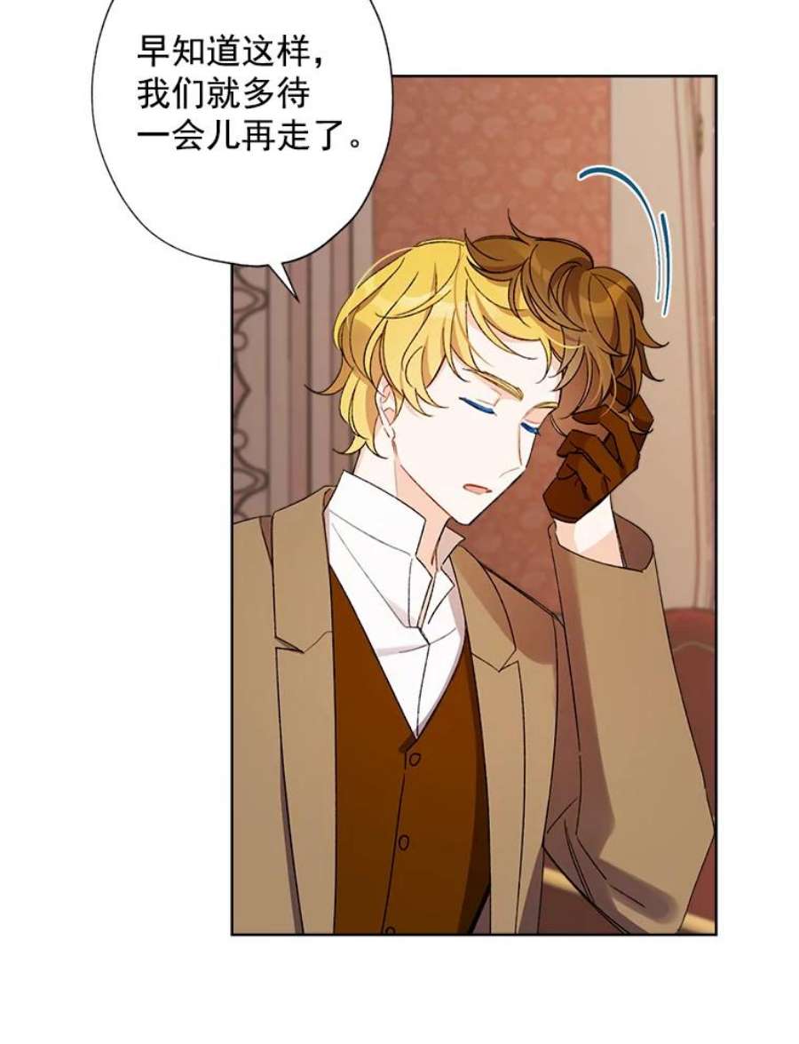 灰姑娘的善良继母15.元媛舞会前的准备