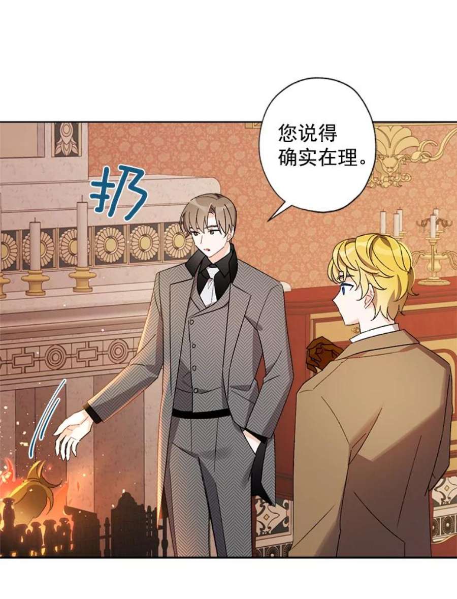 灰姑娘的善良继母15.元媛舞会前的准备