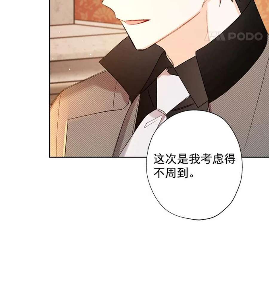 灰姑娘的善良继母15.元媛舞会前的准备