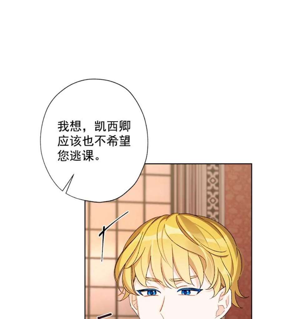 灰姑娘的善良继母15.元媛舞会前的准备