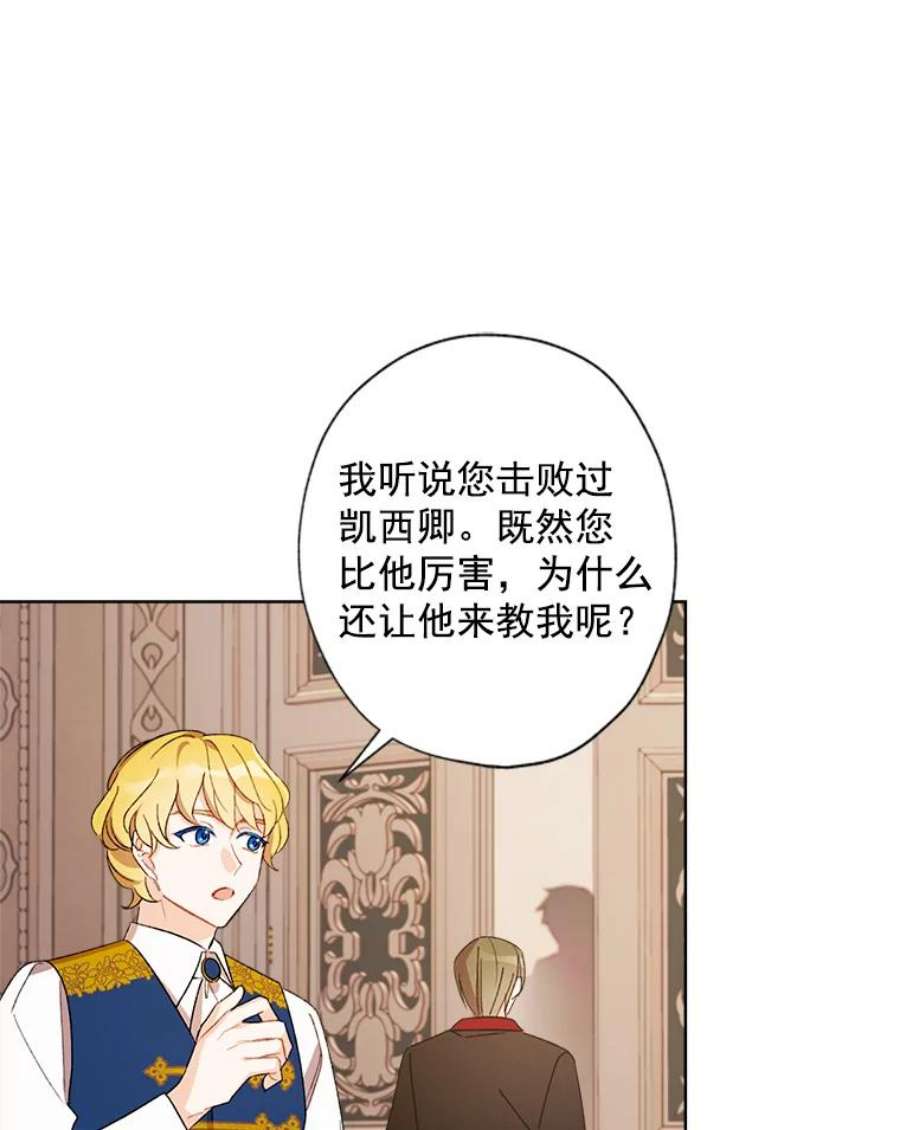 灰姑娘的善良继母15.元媛舞会前的准备