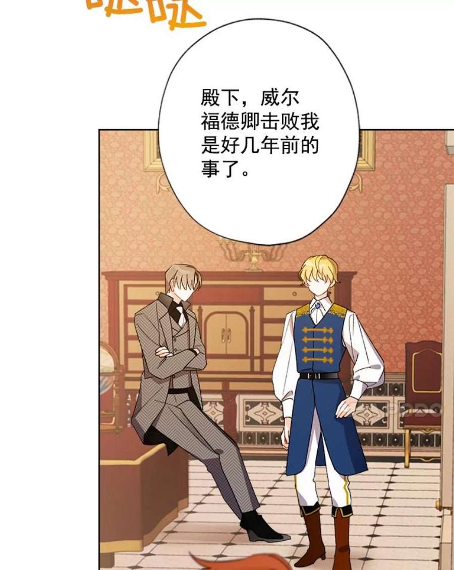 灰姑娘的善良继母15.元媛舞会前的准备