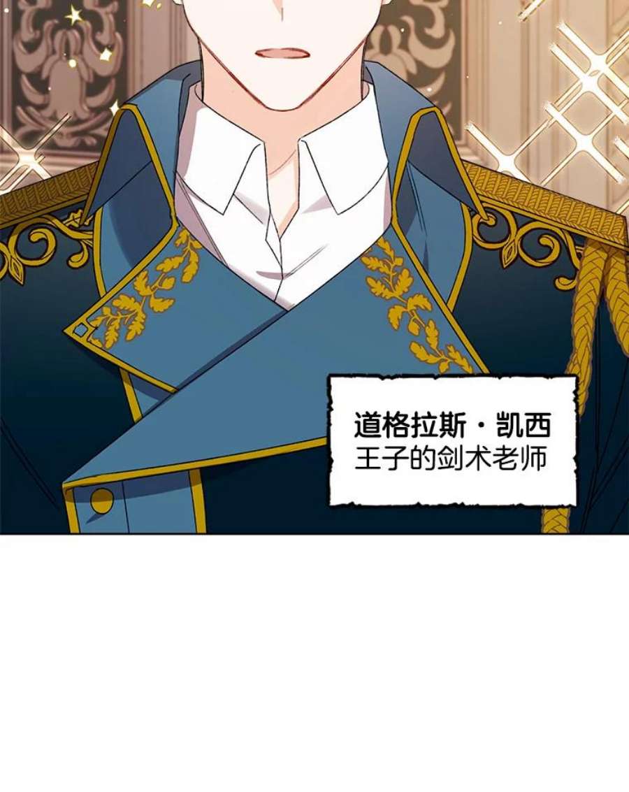 灰姑娘的善良继母15.元媛舞会前的准备