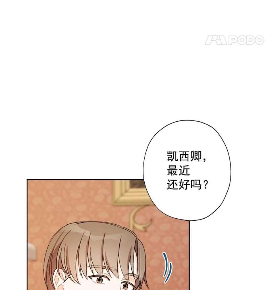 灰姑娘的善良继母15.元媛舞会前的准备