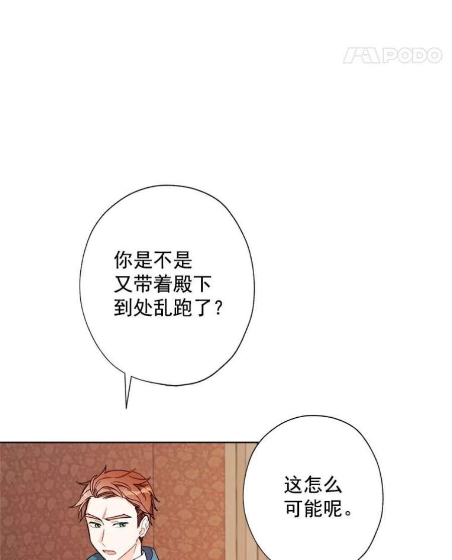 灰姑娘的善良继母15.元媛舞会前的准备