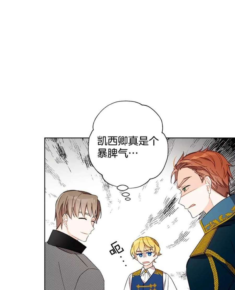 灰姑娘的善良继母15.元媛舞会前的准备