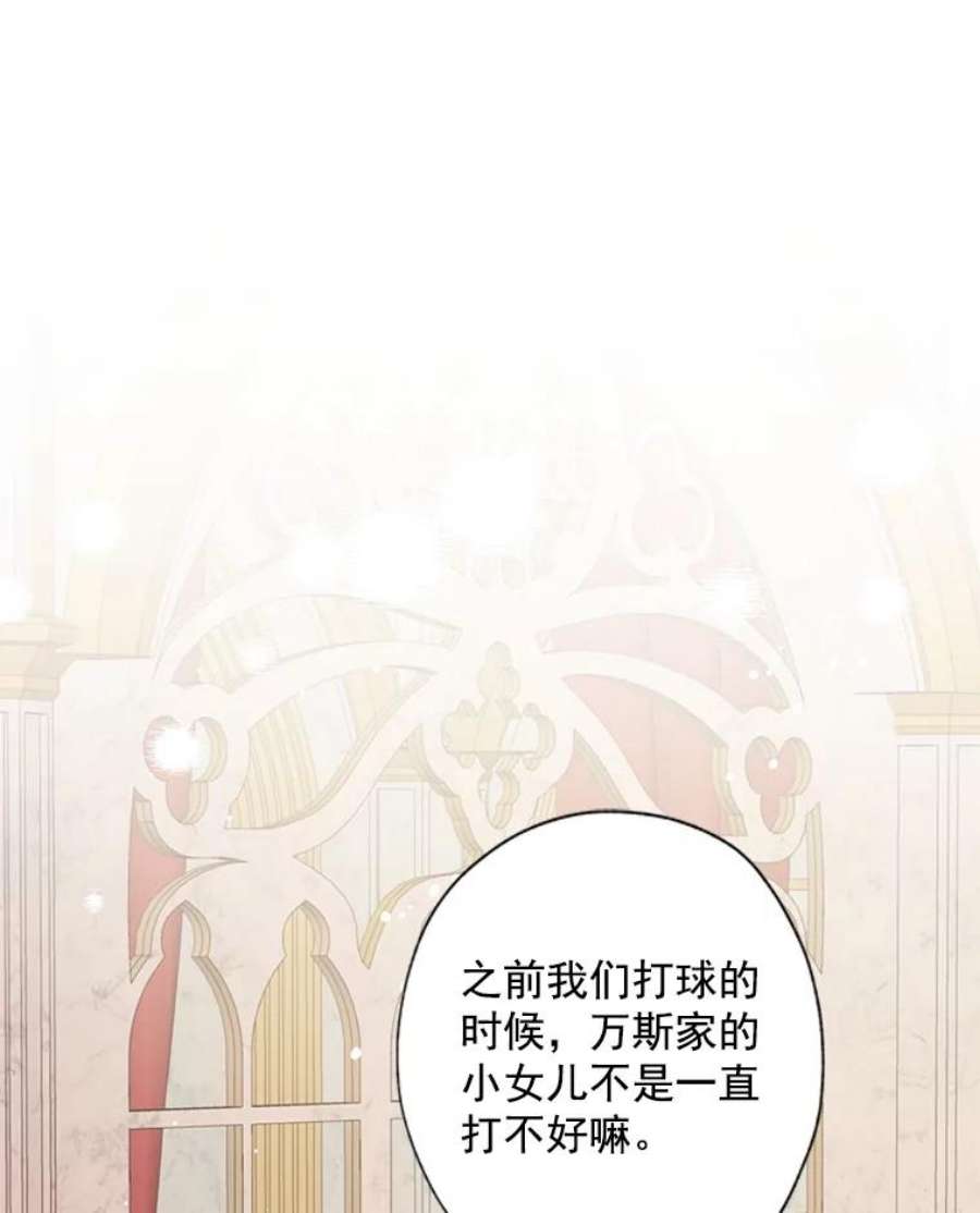 灰姑娘的善良继母15.元媛舞会前的准备