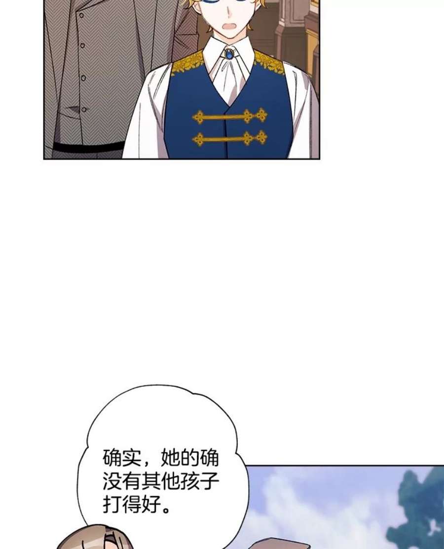 灰姑娘的善良继母15.元媛舞会前的准备