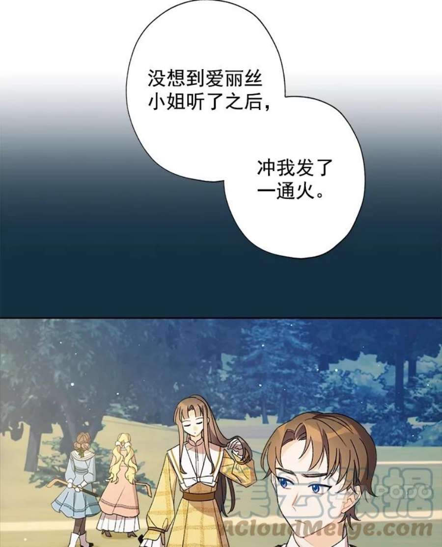 灰姑娘的善良继母15.元媛舞会前的准备