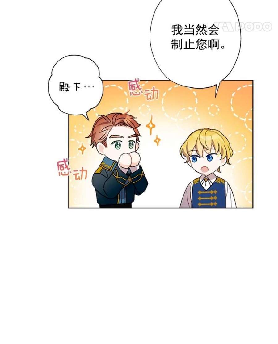 灰姑娘的善良继母15.元媛舞会前的准备