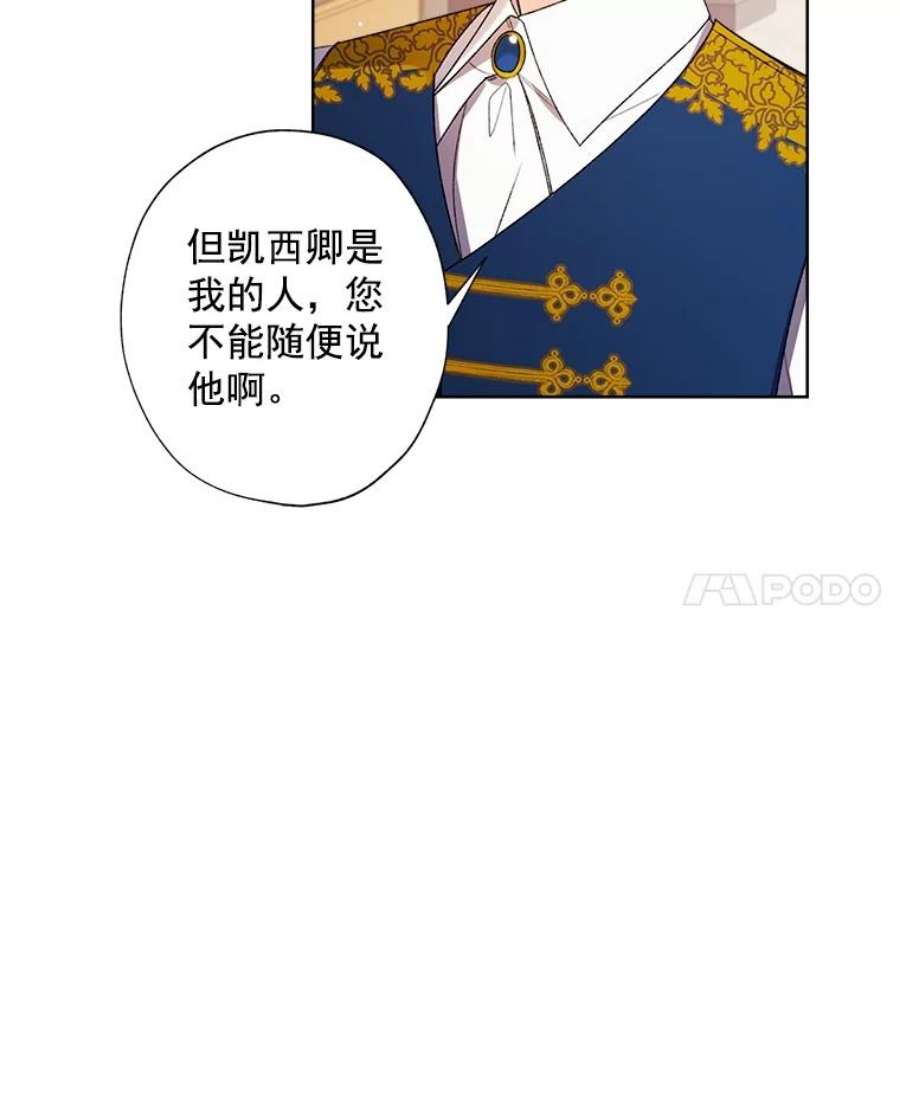 灰姑娘的善良继母15.元媛舞会前的准备