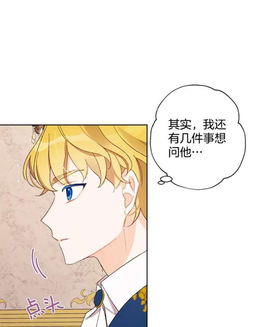 灰姑娘的善良继母15.元媛舞会前的准备